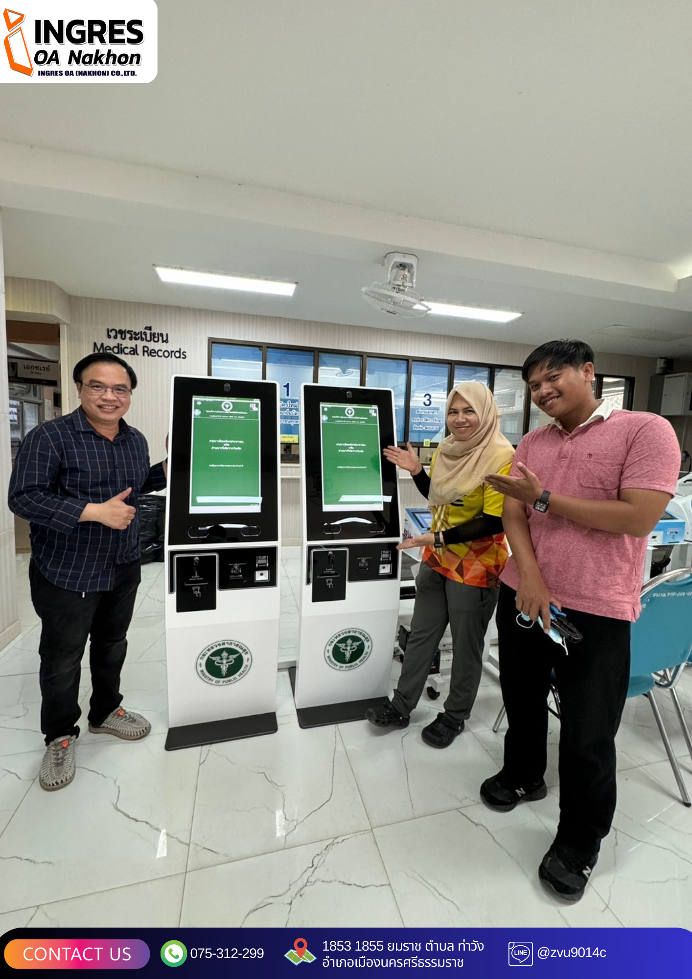ส่งมอบครุภัณฑ์ตุ้Smart Kiosk กับ ระบบ Smart Queue