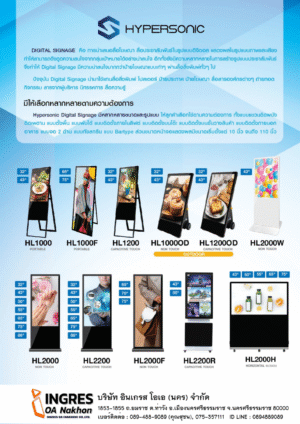 Digital Signage - Image 3