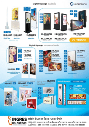 Digital Signage - Image 4