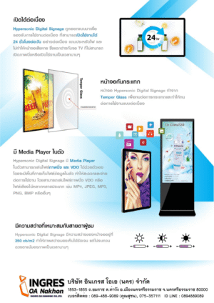 Digital Signage - Image 5