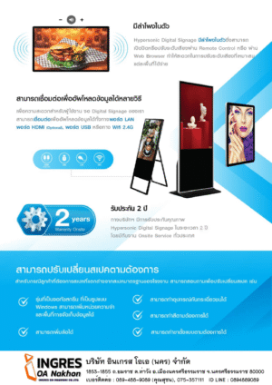 Digital Signage - Image 7