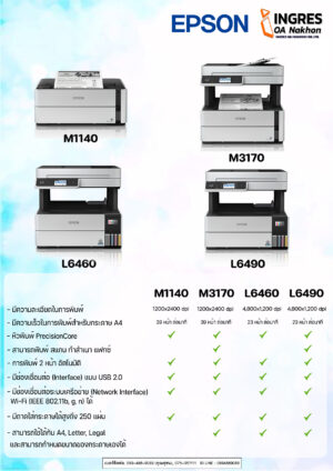 EPSON - Image 2
