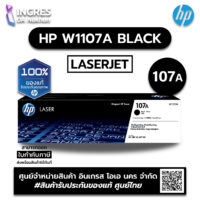 TONER HP LASER 107A ตลับหมึกโทนเนอร์ สำหรับปริ้นเตอร์ HP รุ่น 107a 107w (W1107A)